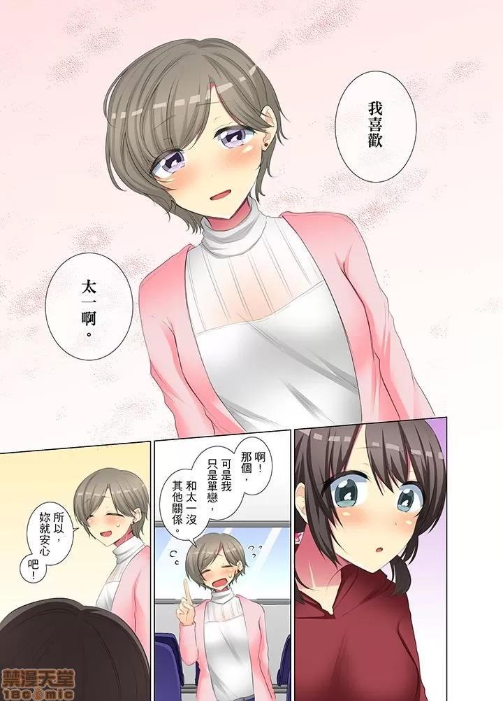 年輕女同事她實在太過冷淡…主動示好冇用那就試試吧 [文哉] 後輩女子が鹽對應すぎて 31-42 第136页