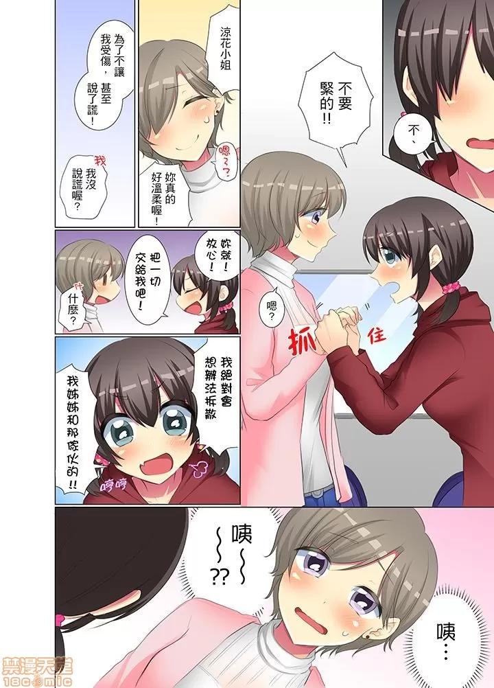 年輕女同事她實在太過冷淡…主動示好冇用那就試試吧 [文哉] 後輩女子が鹽對應すぎて 31-42 第137页