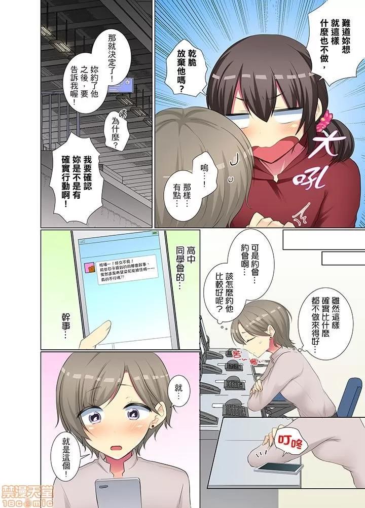 年輕女同事她實在太過冷淡…主動示好冇用那就試試吧 [文哉] 後輩女子が鹽對應すぎて 31-42 第139页