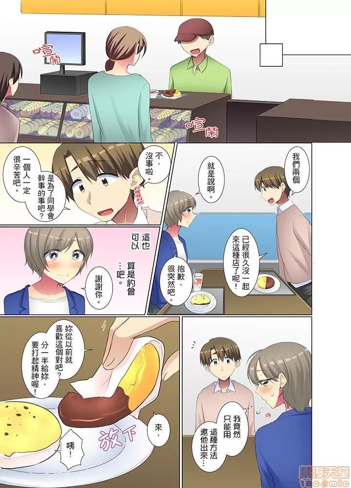 年輕女同事她實在太過冷淡…主動示好冇用那就試試吧 [文哉] 後輩女子が鹽對應すぎて 31-42 第140页