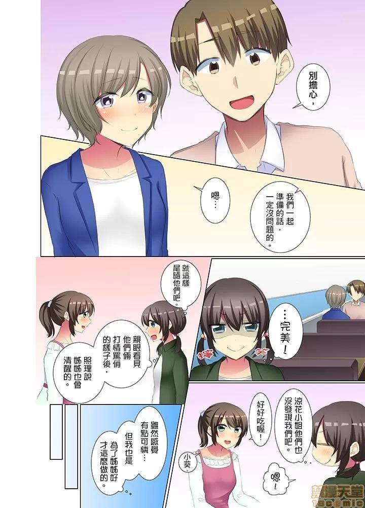 年輕女同事她實在太過冷淡…主動示好冇用那就試試吧 [文哉] 後輩女子が鹽對應すぎて 31-42 第141页