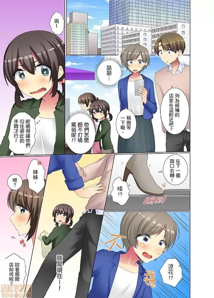 年輕女同事她實在太過冷淡…主動示好冇用那就試試吧 [文哉] 後輩女子が鹽對應すぎて 31-42 第142页