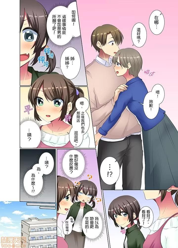年輕女同事她實在太過冷淡…主動示好冇用那就試試吧 [文哉] 後輩女子が鹽對應すぎて 31-42 第143页