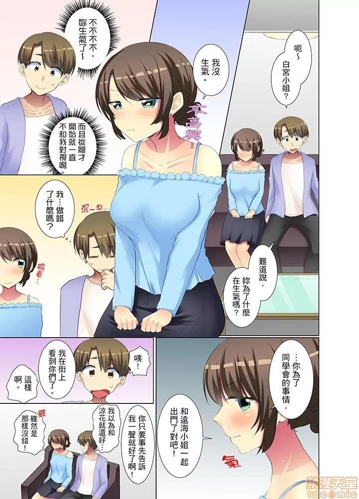 年輕女同事她實在太過冷淡…主動示好冇用那就試試吧 [文哉] 後輩女子が鹽對應すぎて 31-42 第144页