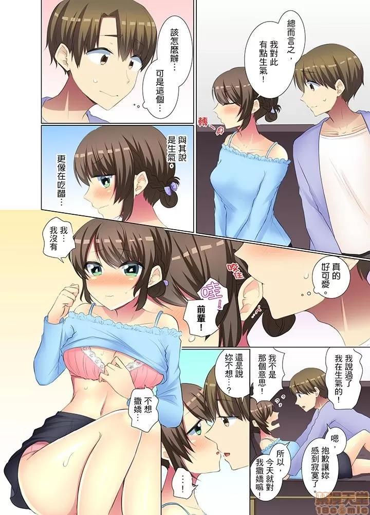年輕女同事她實在太過冷淡…主動示好冇用那就試試吧 [文哉] 後輩女子が鹽對應すぎて 31-42 第145页