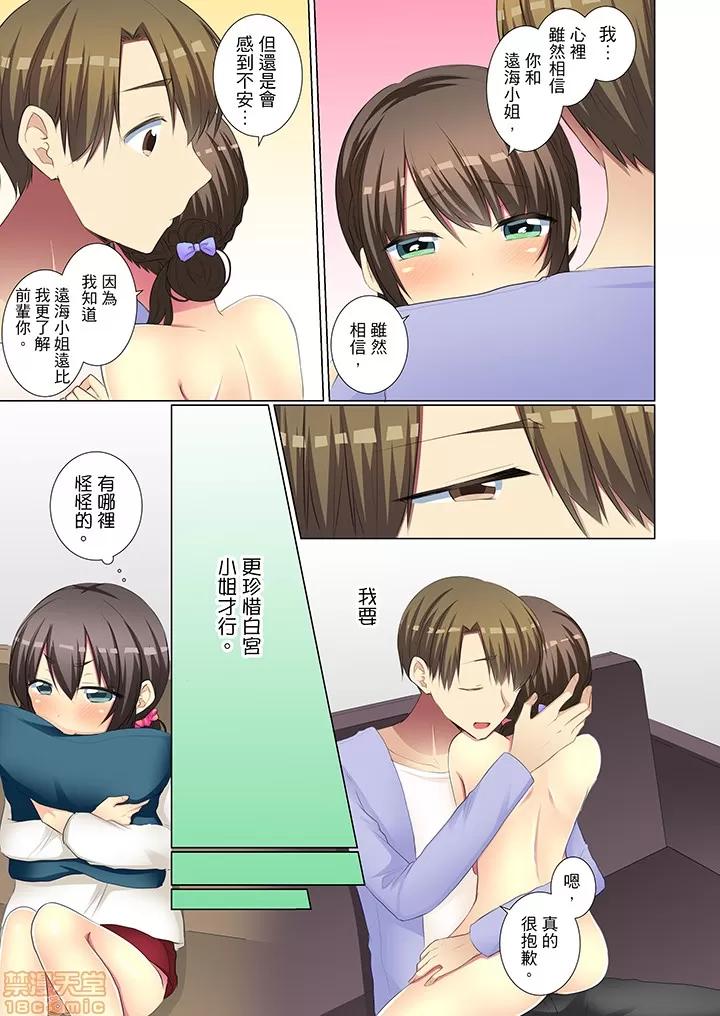 年輕女同事她實在太過冷淡…主動示好冇用那就試試吧 [文哉] 後輩女子が鹽對應すぎて 43-44 第16页