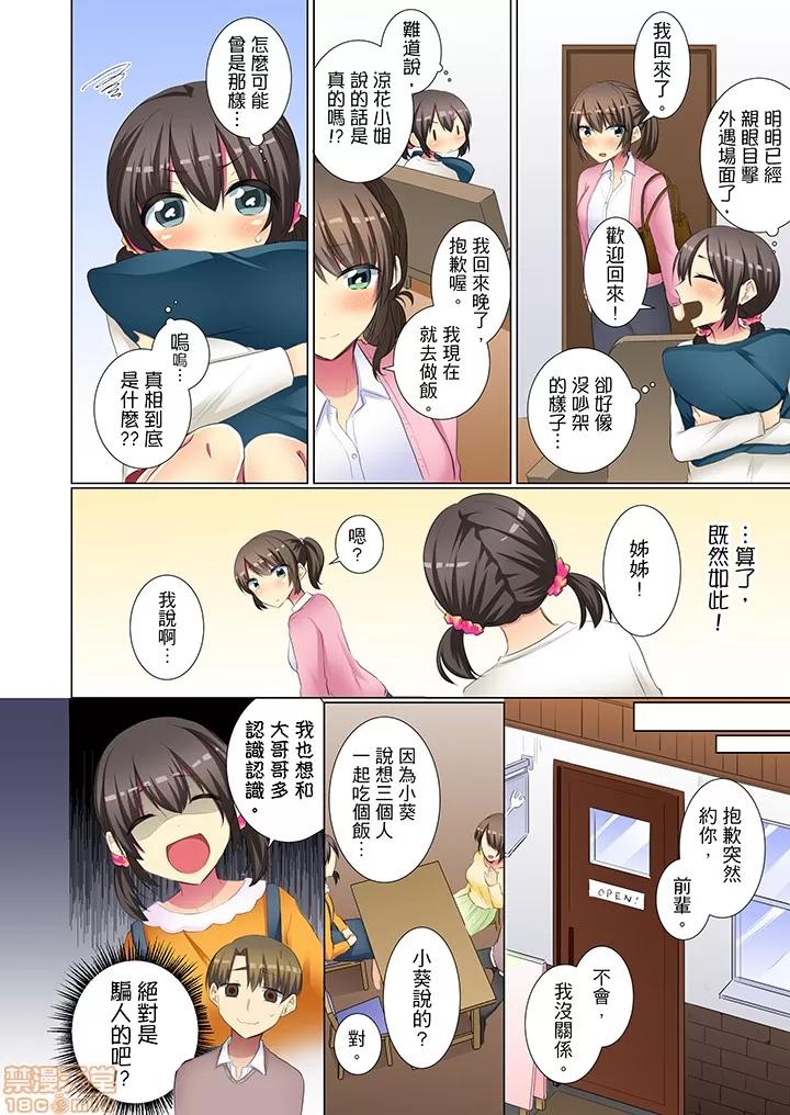 年輕女同事她實在太過冷淡…主動示好冇用那就試試吧 [文哉] 後輩女子が鹽對應すぎて 43-44 第17页