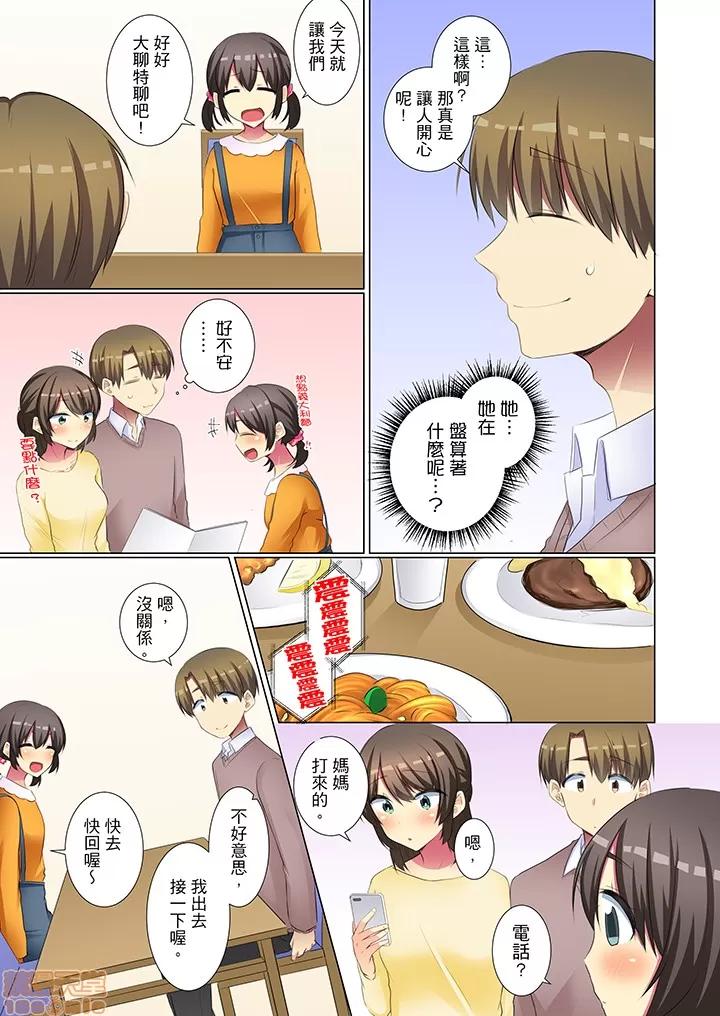 年輕女同事她實在太過冷淡…主動示好冇用那就試試吧 [文哉] 後輩女子が鹽對應すぎて 43-44 第18页