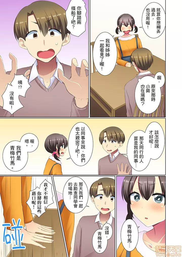 年輕女同事她實在太過冷淡…主動示好冇用那就試試吧 [文哉] 後輩女子が鹽對應すぎて 43-44 第20页