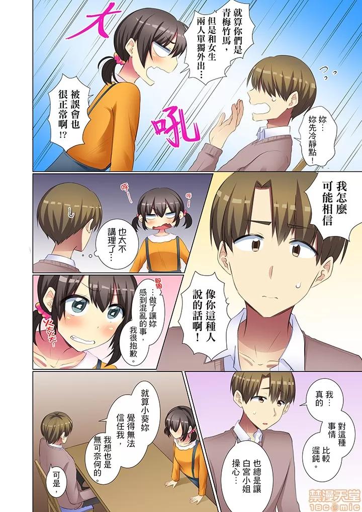 年輕女同事她實在太過冷淡…主動示好冇用那就試試吧 [文哉] 後輩女子が鹽對應すぎて 43-44 第21页