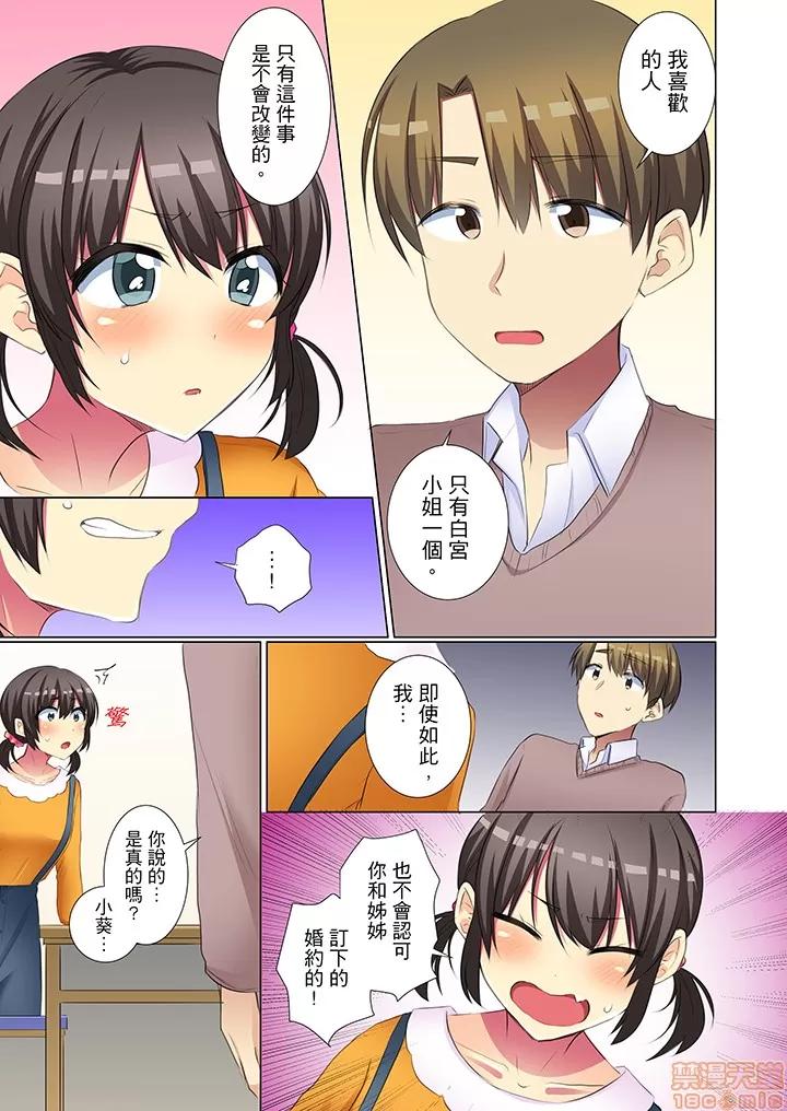 年輕女同事她實在太過冷淡…主動示好冇用那就試試吧 [文哉] 後輩女子が鹽對應すぎて 43-44 第22页