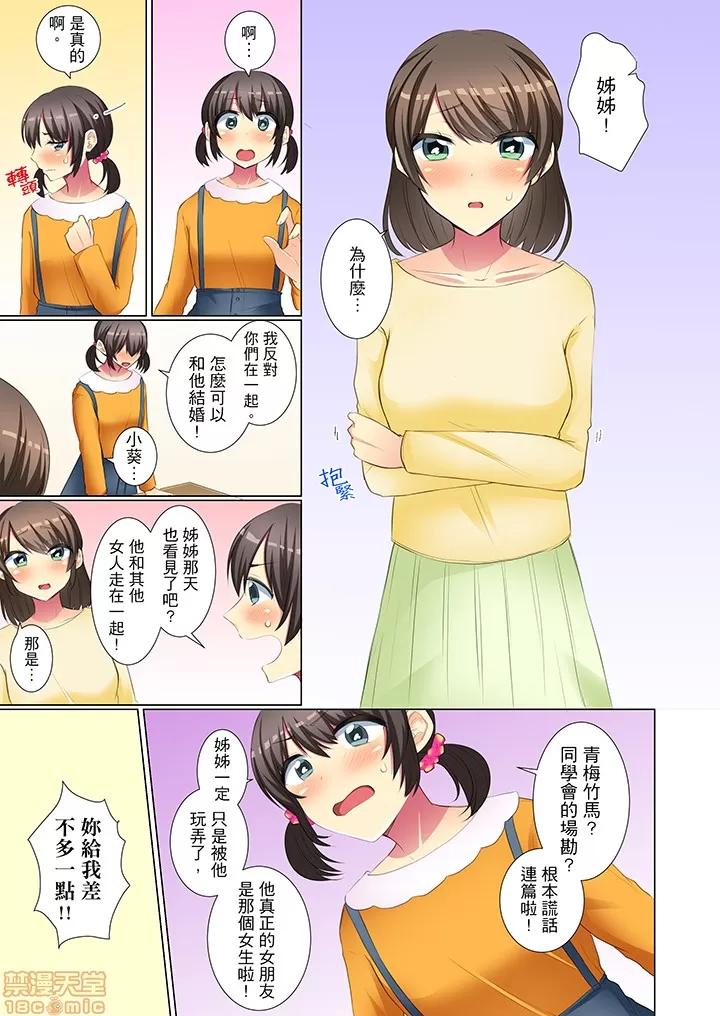 年輕女同事她實在太過冷淡…主動示好冇用那就試試吧 [文哉] 後輩女子が鹽對應すぎて 43-44 第23页