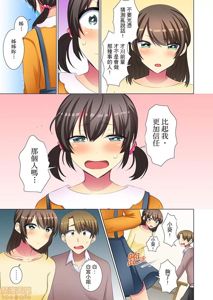 年輕女同事她實在太過冷淡…主動示好冇用那就試試吧 [文哉] 後輩女子が鹽對應すぎて 43-44 第24页