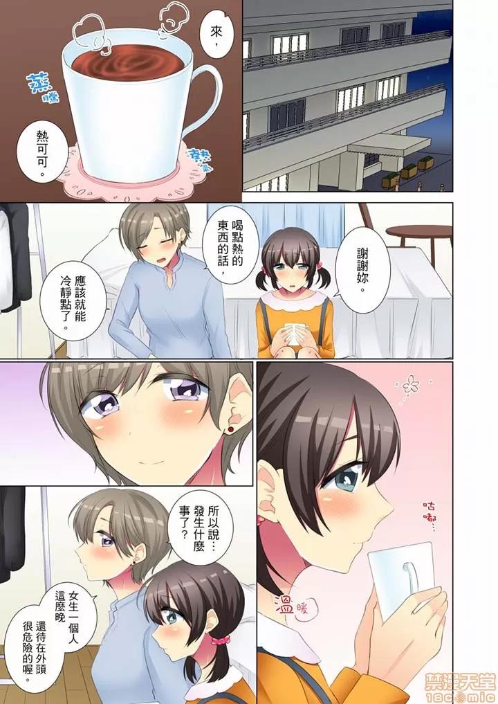 年輕女同事她實在太過冷淡…主動示好冇用那就試試吧 [文哉] 後輩女子が鹽對應すぎて 45-46 第2页