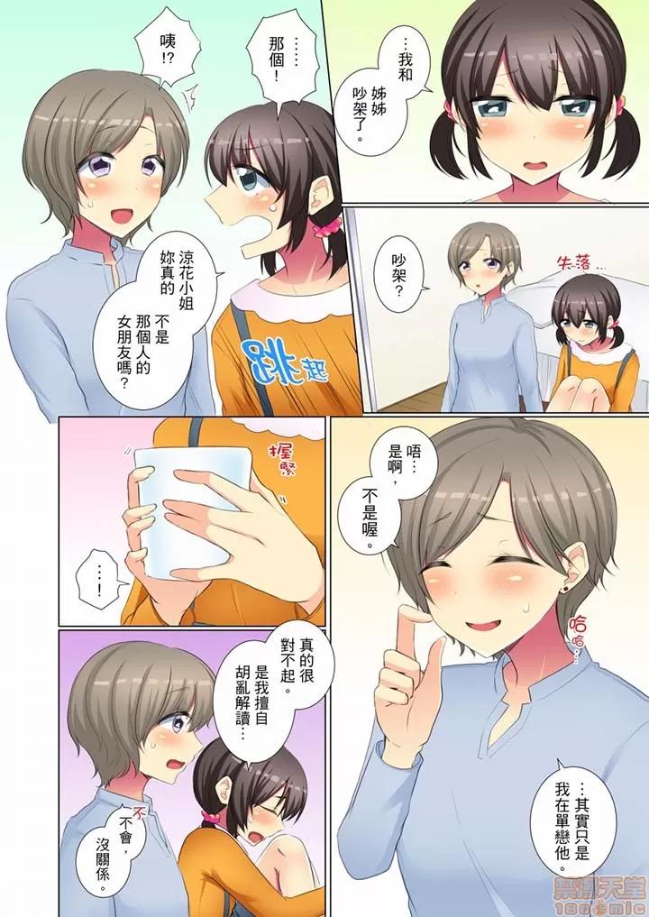 年輕女同事她實在太過冷淡…主動示好冇用那就試試吧 [文哉] 後輩女子が鹽對應すぎて 45-46 第3页