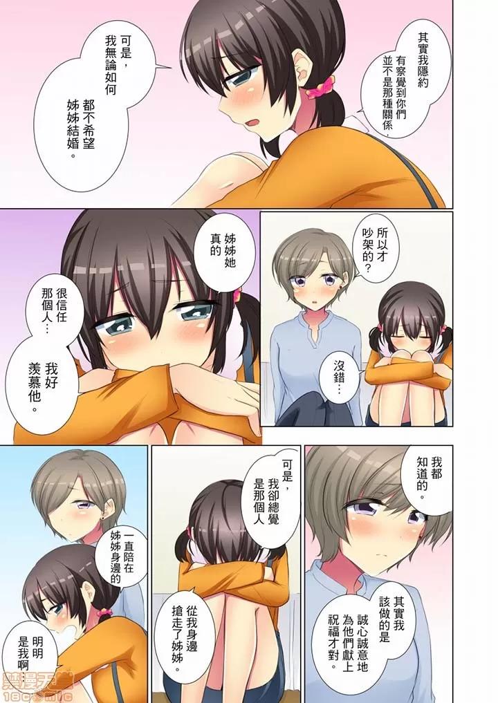 年輕女同事她實在太過冷淡…主動示好冇用那就試試吧 [文哉] 後輩女子が鹽對應すぎて 45-46 第4页