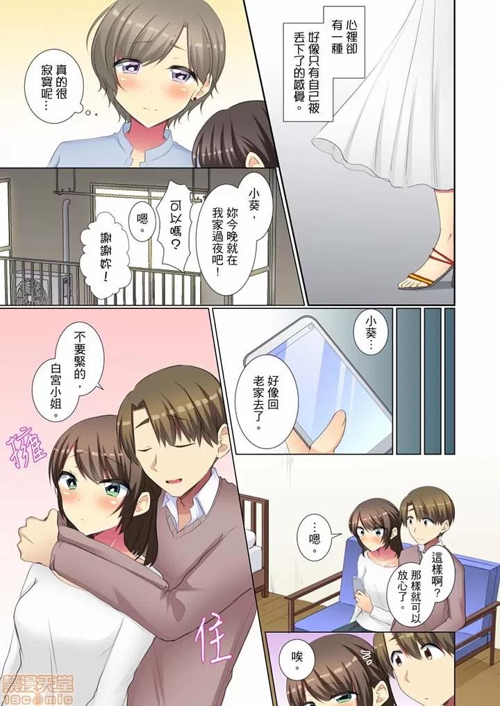 年輕女同事她實在太過冷淡…主動示好冇用那就試試吧 [文哉] 後輩女子が鹽對應すぎて 45-46 第6页