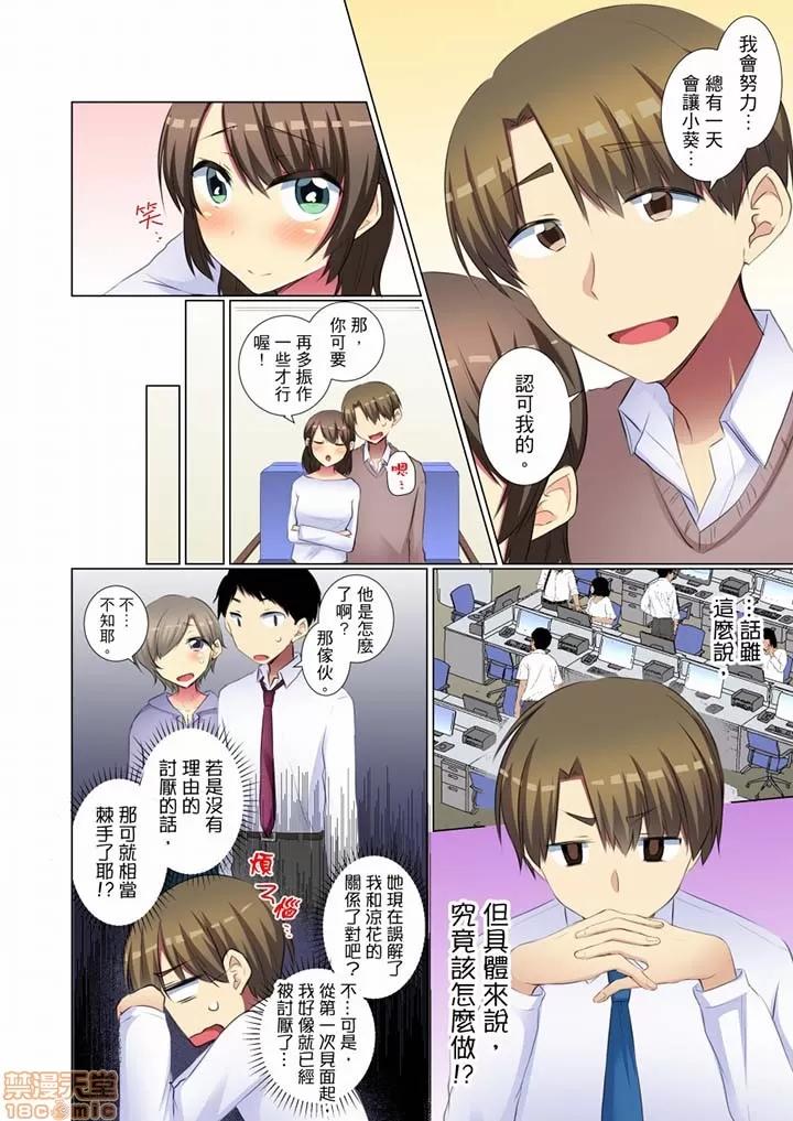 年輕女同事她實在太過冷淡…主動示好冇用那就試試吧 [文哉] 後輩女子が鹽對應すぎて 45-46 第7页