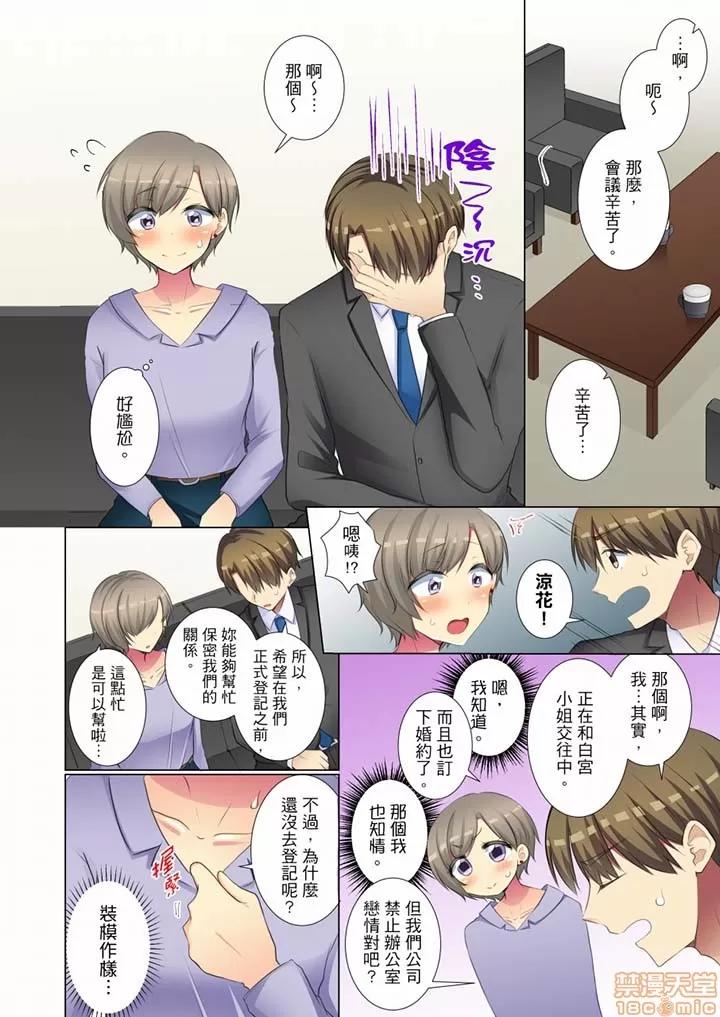 年輕女同事她實在太過冷淡…主動示好冇用那就試試吧 [文哉] 後輩女子が鹽對應すぎて 45-46 第11页