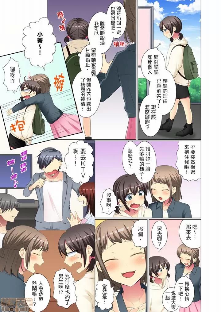 年輕女同事她實在太過冷淡…主動示好冇用那就試試吧 年輕女同事她實在太過冷淡 47-48 第8页