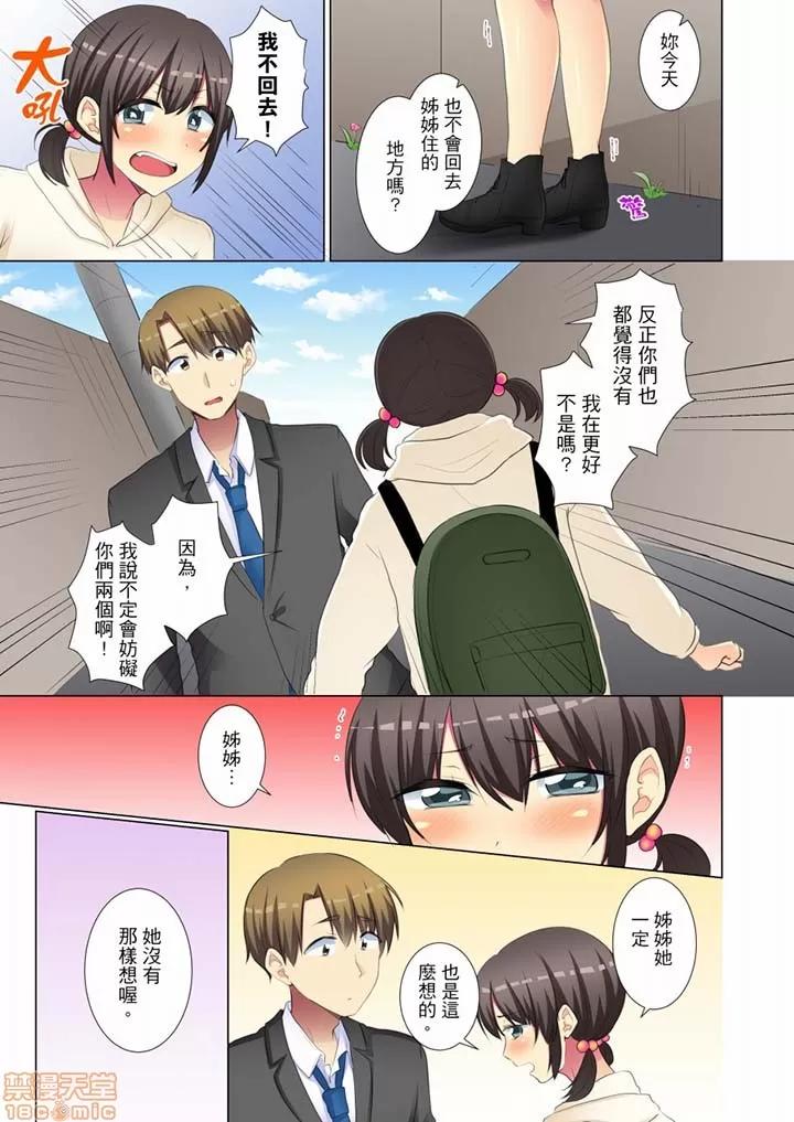年輕女同事她實在太過冷淡…主動示好冇用那就試試吧 年輕女同事她實在太過冷淡 47-48 第12页