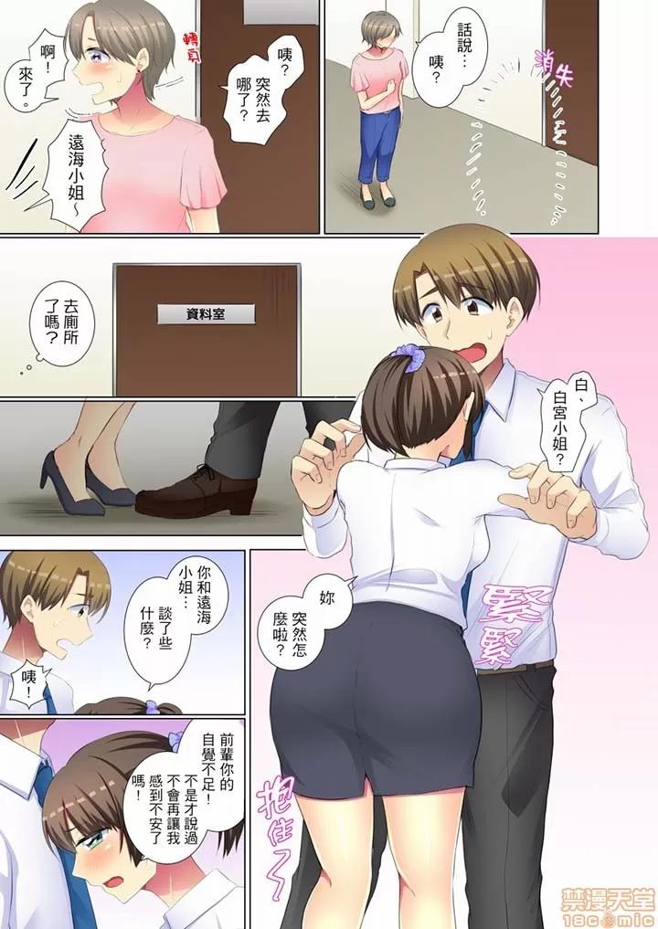 年輕女同事她實在太過冷淡…主動示好冇用那就試試吧 年輕女同事她實在太過冷淡 47-48 第17页