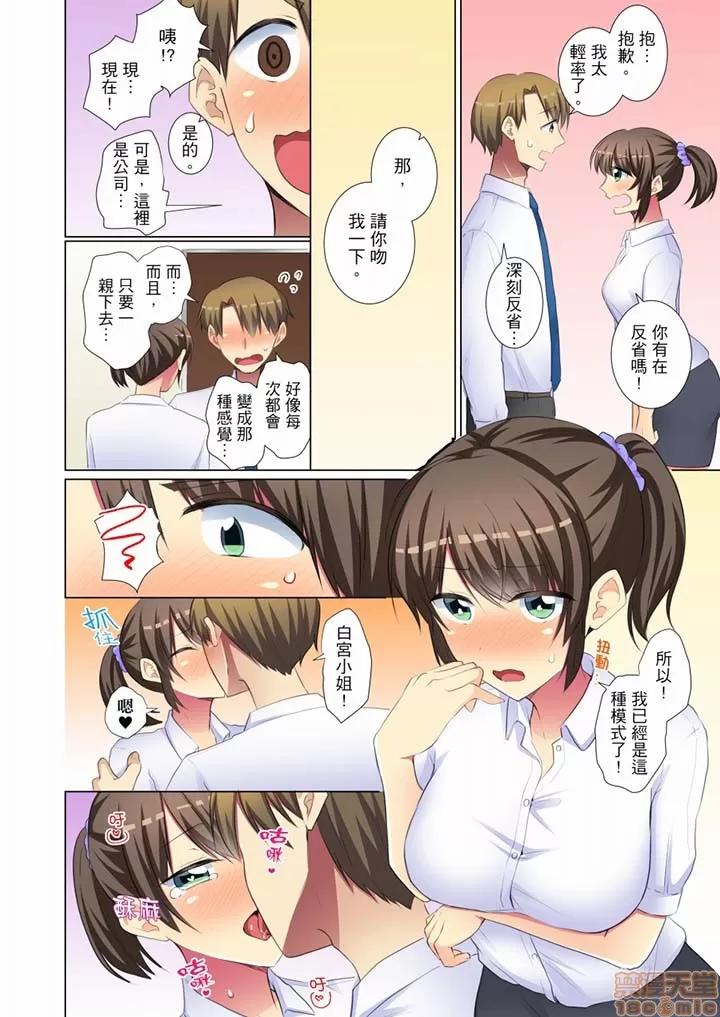 年輕女同事她實在太過冷淡…主動示好冇用那就試試吧 年輕女同事她實在太過冷淡 47-48 第18页