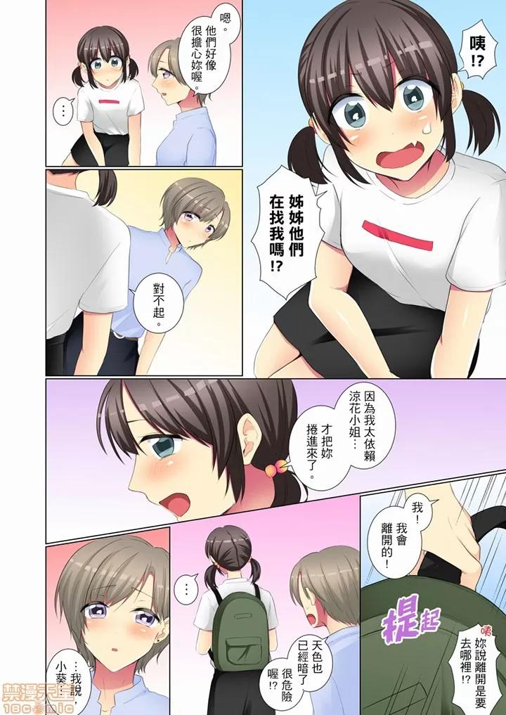 年輕女同事她實在太過冷淡…主動示好冇用那就試試吧 年輕女同事她實在太過冷淡 49-50 第16页
