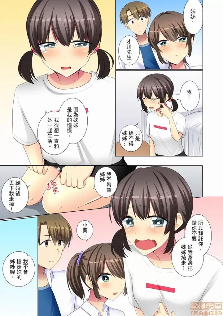 年輕女同事她實在太過冷淡…主動示好冇用那就試試吧 年輕女同事她實在太過冷淡 49-50 第21页