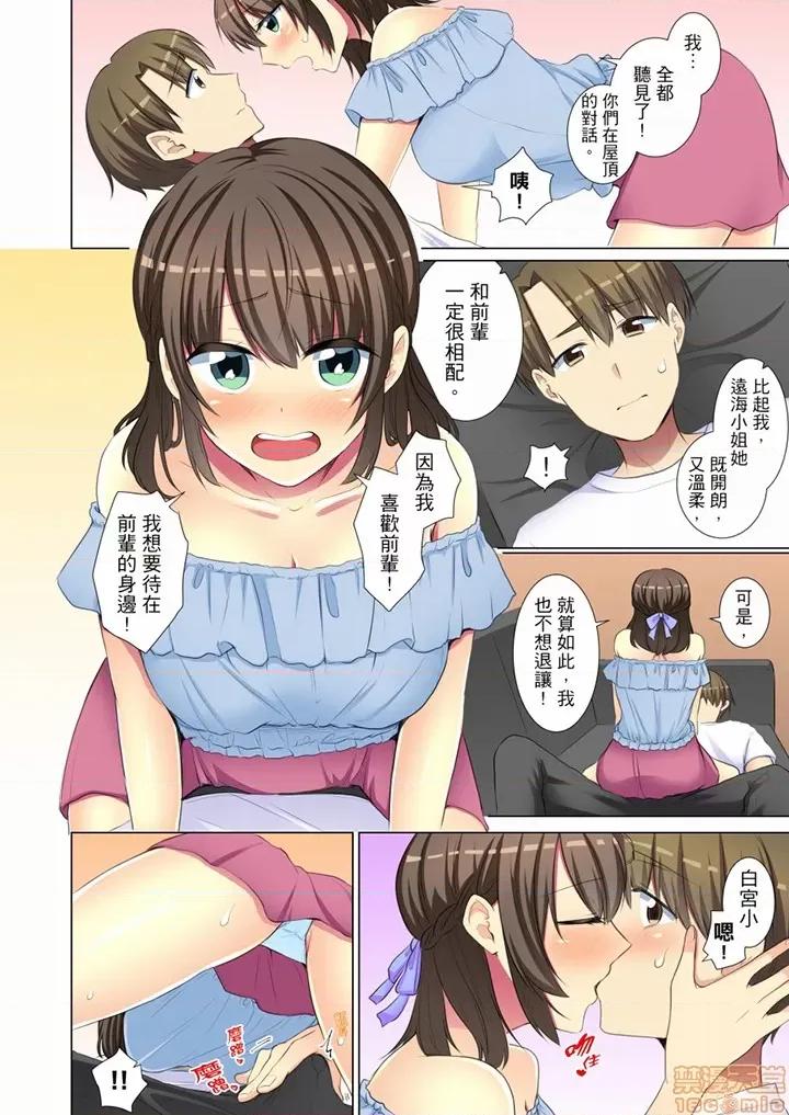 年輕女同事她實在太過冷淡…主動示好冇用那就試試吧 年輕女同事她實在太過冷淡 51-54 第7页