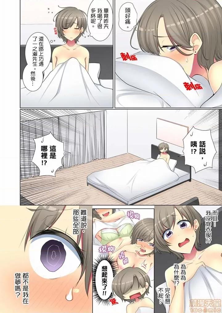 年輕女同事她實在太過冷淡…主動示好冇用那就試試吧 年輕女同事她實在太過冷淡 51-54 第39页