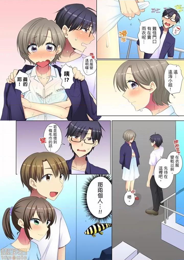 年輕女同事她實在太過冷淡…主動示好冇用那就試試吧 年輕女同事她實在太過冷淡 51-54 第48页