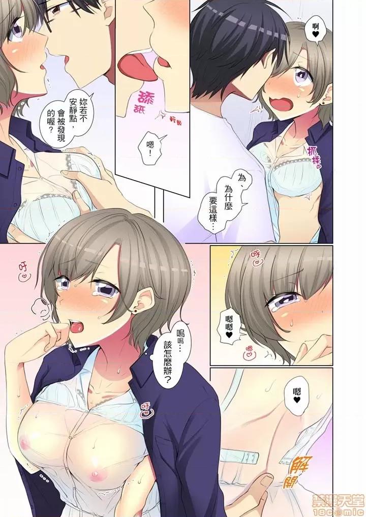 年輕女同事她實在太過冷淡…主動示好冇用那就試試吧 年輕女同事她實在太過冷淡 55-58 第1页