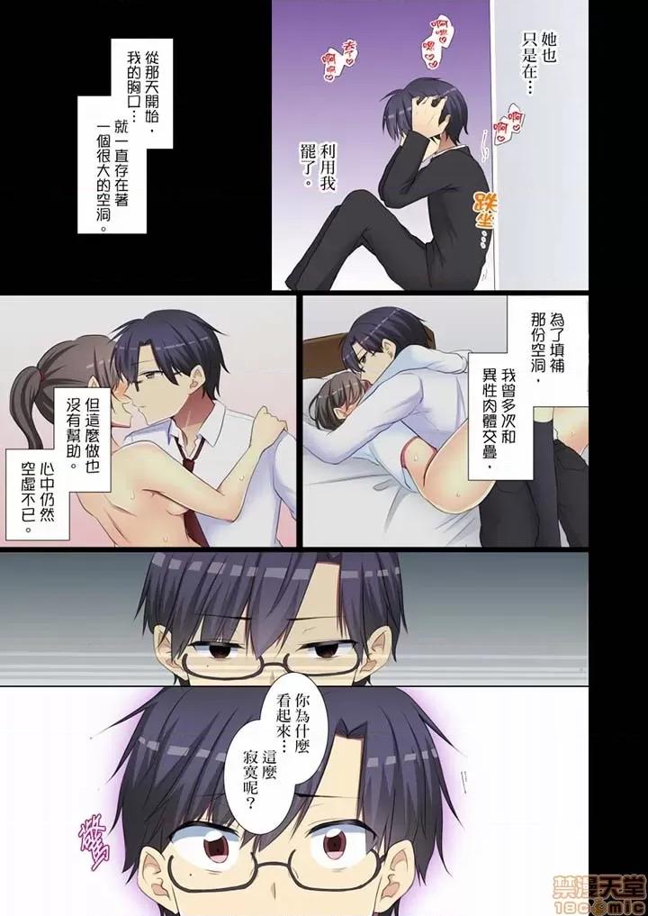 年輕女同事她實在太過冷淡…主動示好冇用那就試試吧 年輕女同事她實在太過冷淡 55-58 第23页