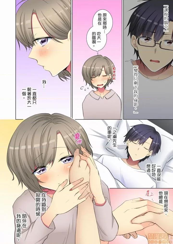 年輕女同事她實在太過冷淡…主動示好冇用那就試試吧 年輕女同事她實在太過冷淡 55-58 第26页