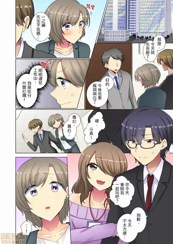 年輕女同事她實在太過冷淡…主動示好冇用那就試試吧 年輕女同事她實在太過冷淡 55-58 第48页