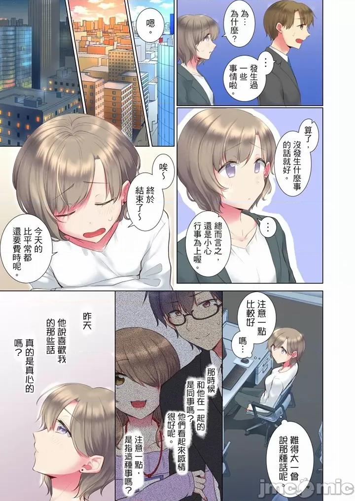 年輕女同事她實在太過冷淡…主動示好冇用那就試試吧 年輕女同事她實在太過冷淡 59-62 第4页