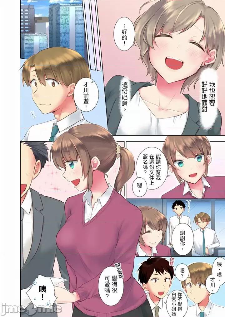 年輕女同事她實在太過冷淡…主動示好冇用那就試試吧 年輕女同事她實在太過冷淡 59-62 第9页