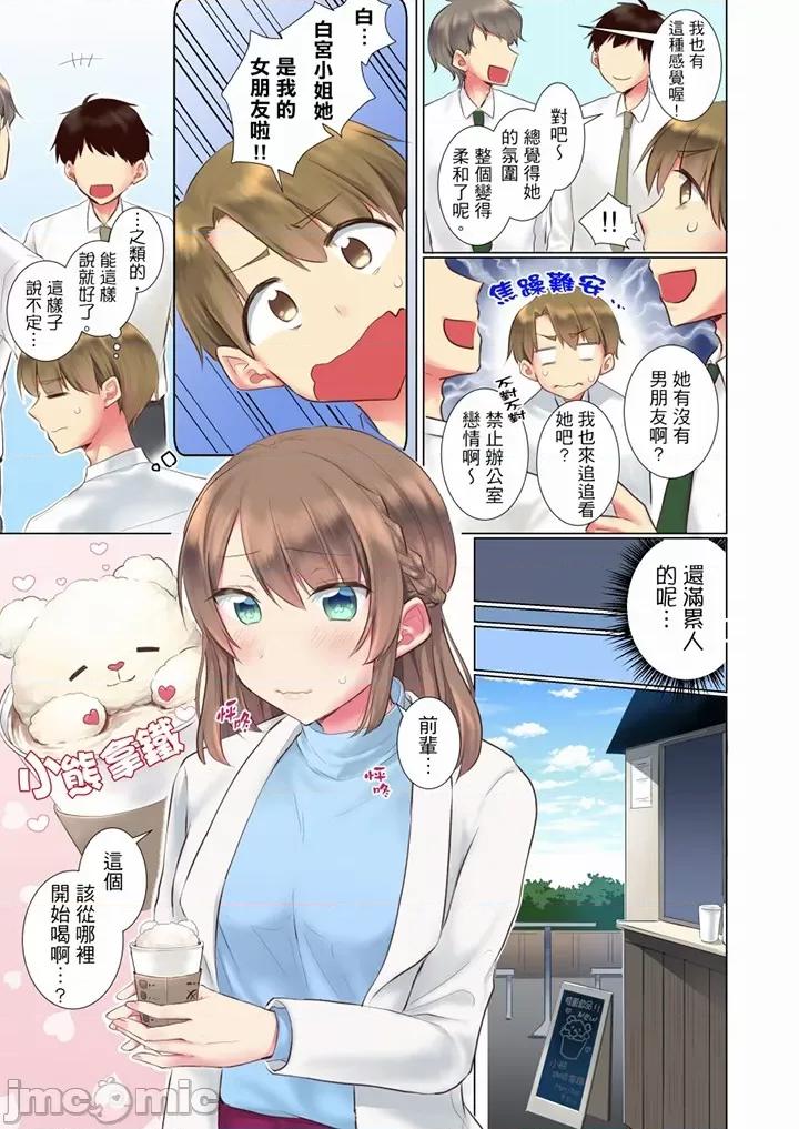 年輕女同事她實在太過冷淡…主動示好冇用那就試試吧 年輕女同事她實在太過冷淡 59-62 第10页
