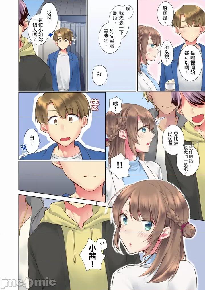 年輕女同事她實在太過冷淡…主動示好冇用那就試試吧 年輕女同事她實在太過冷淡 59-62 第11页