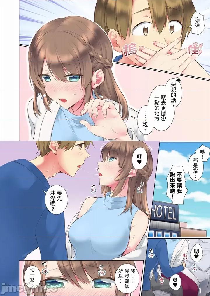 年輕女同事她實在太過冷淡…主動示好冇用那就試試吧 年輕女同事她實在太過冷淡 59-62 第16页