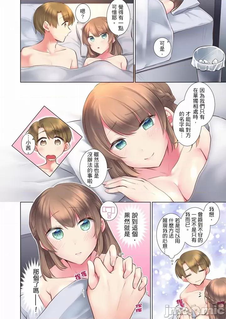 年輕女同事她實在太過冷淡…主動示好冇用那就試試吧 年輕女同事她實在太過冷淡 59-62 第26页