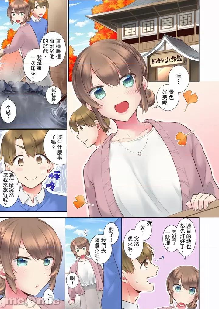 年輕女同事她實在太過冷淡…主動示好冇用那就試試吧 年輕女同事她實在太過冷淡 59-62 第28页