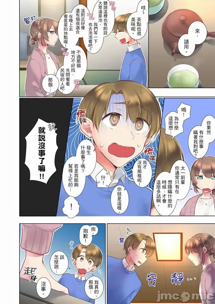 年輕女同事她實在太過冷淡…主動示好冇用那就試試吧 年輕女同事她實在太過冷淡 59-62 第29页