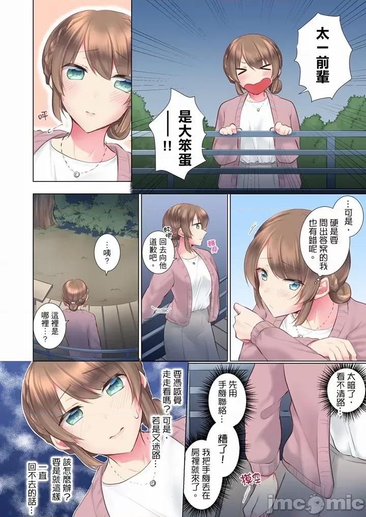 年輕女同事她實在太過冷淡…主動示好冇用那就試試吧 年輕女同事她實在太過冷淡 59-62 第31页