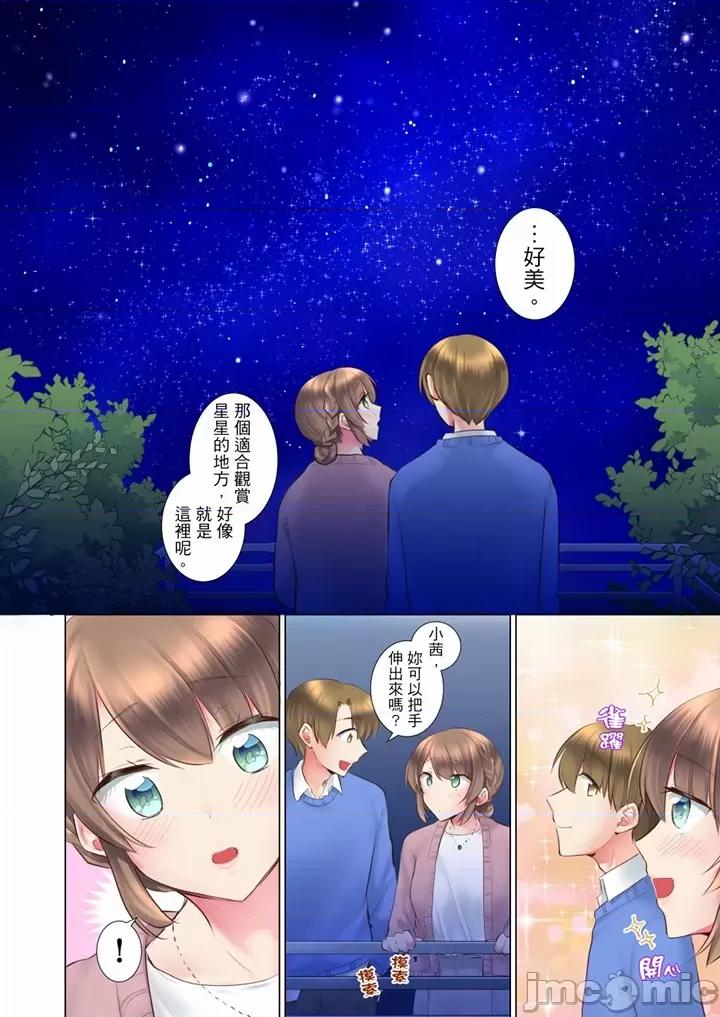 年輕女同事她實在太過冷淡…主動示好冇用那就試試吧 年輕女同事她實在太過冷淡 59-62 第33页