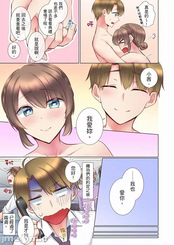 年輕女同事她實在太過冷淡…主動示好冇用那就試試吧 年輕女同事她實在太過冷淡 59-62 第51页