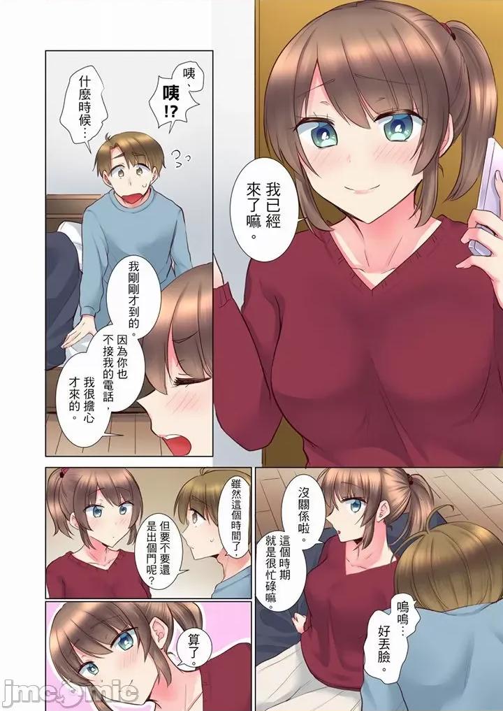 年輕女同事她實在太過冷淡…主動示好冇用那就試試吧 後輩女子が鹽對應すぎて…押してダメなら挿入れてみた 63-70 (完) 第3页