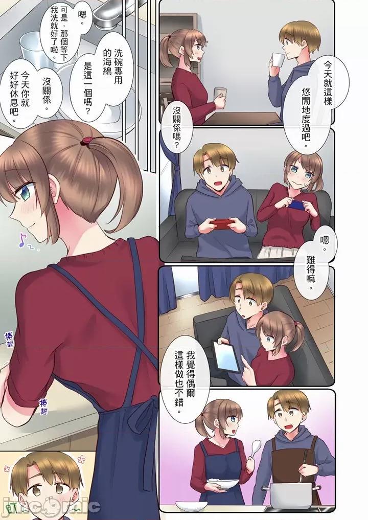 年輕女同事她實在太過冷淡…主動示好冇用那就試試吧 後輩女子が鹽對應すぎて…押してダメなら挿入れてみた 63-70 (完) 第4页