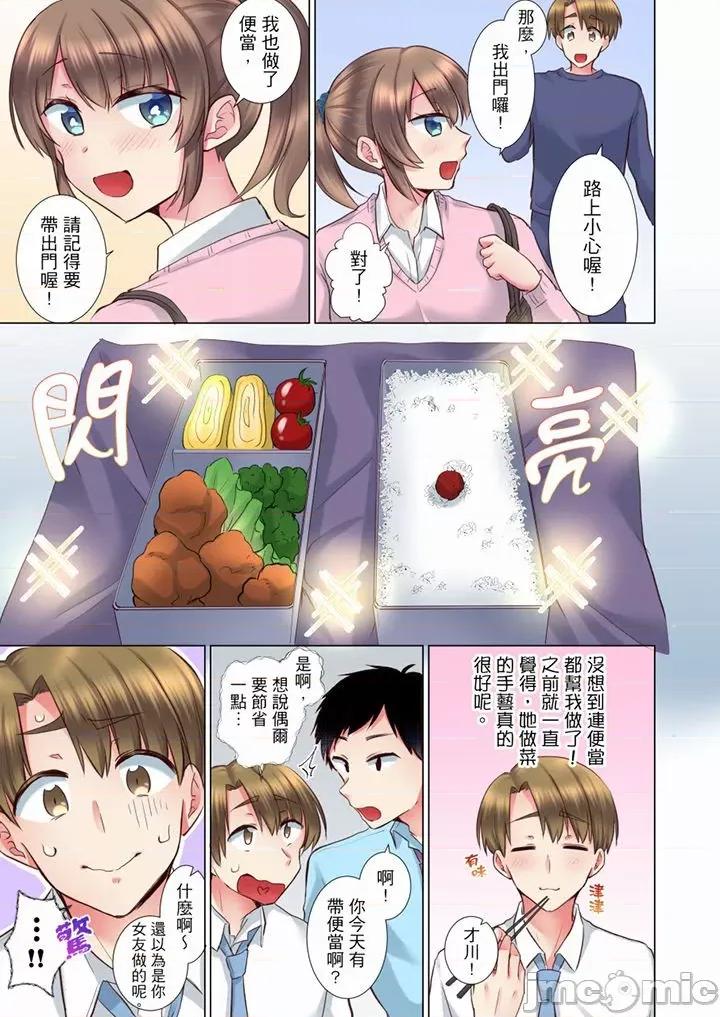 年輕女同事她實在太過冷淡…主動示好冇用那就試試吧 後輩女子が鹽對應すぎて…押してダメなら挿入れてみた 63-70 (完) 第20页